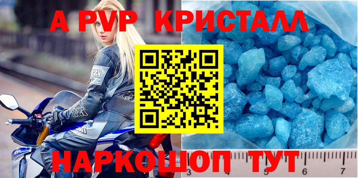 Химки  Alfa_PVP СК КРИС  Альфа ПВП крисы CK  APVP  Альфа ПВП Crystall  Вход с VPN 