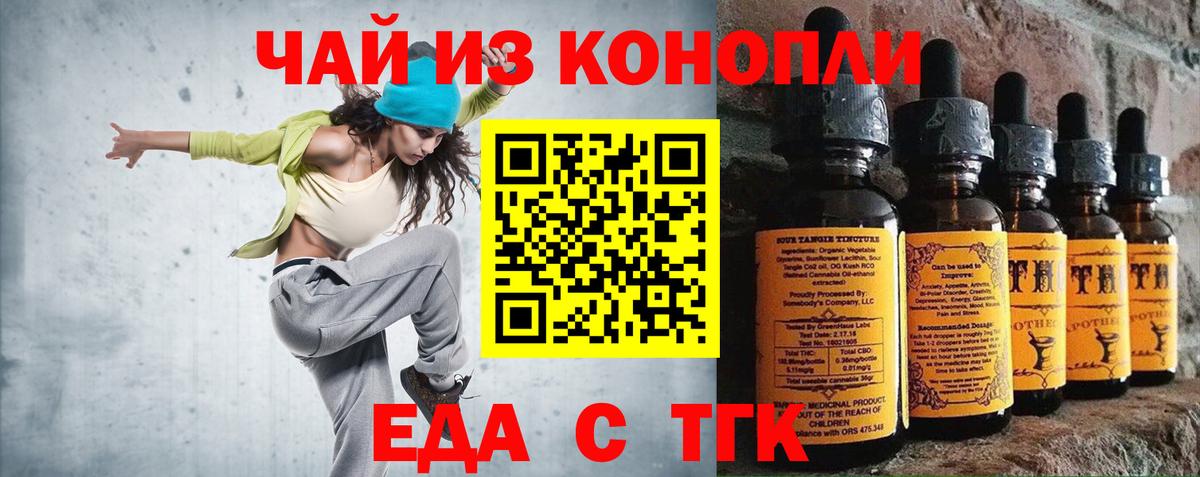 Canna-Cookies конопля  Вход с VPN  Химки 