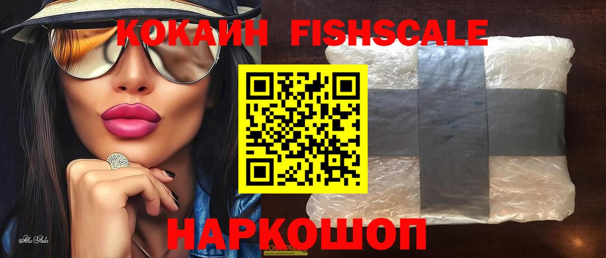COCAIN FishScale Химки