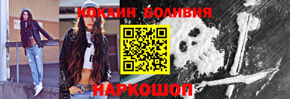 COCAIN Колумбийский  Кокаин 97%  Вход с VPN  COCAIN  Химки 