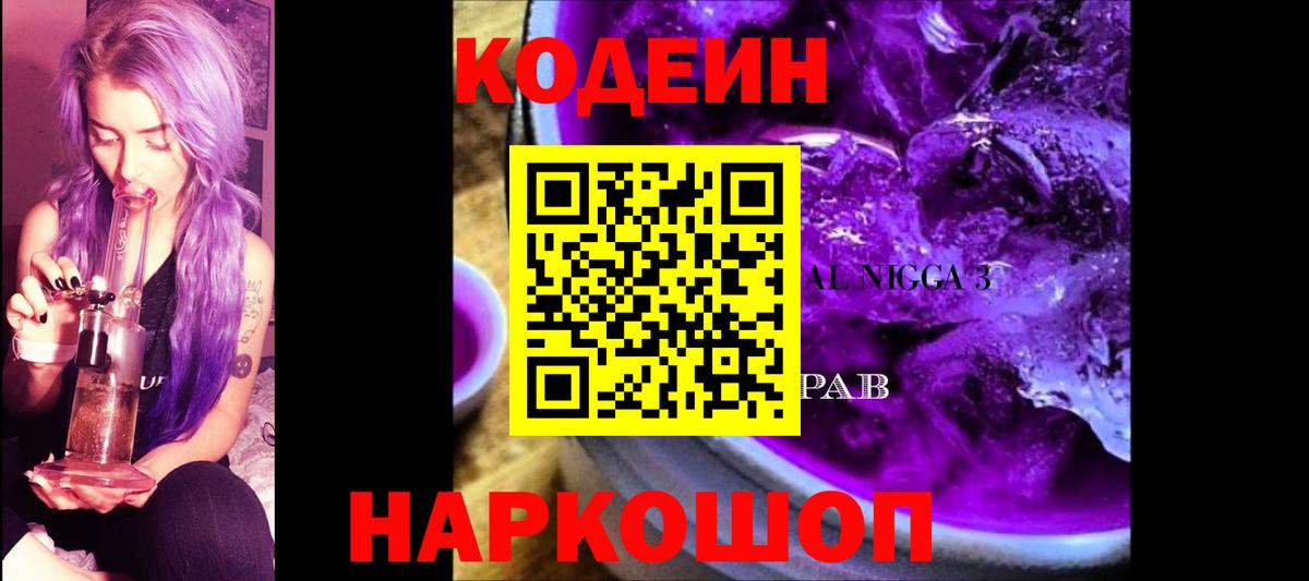 Химки  Codein напиток Lean (лин)  Вход с VPN  Кодеиновый сироп Lean напиток Lean (лин) 