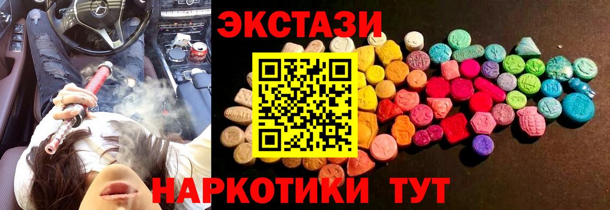 Химки  ЭКСТАЗИ louis Vuitton  Экстази 300 mg  Ecstasy  Вход с VPN 