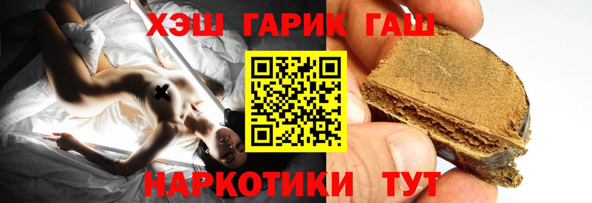 ГАШ хэш Химки