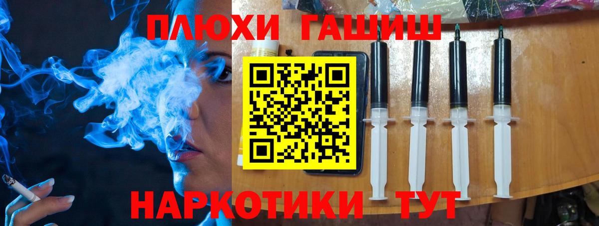 ГАШ хэш  ГАШИШ  купить   Гашиш убойный  Вход с VPN  Химки 