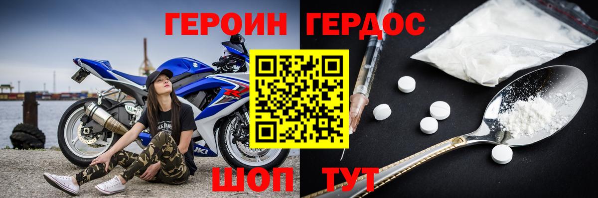 ГЕРОИН афганец  Вход с VPN  Химки 
