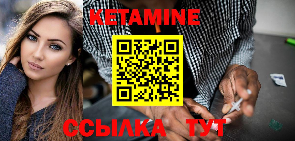 КЕТАМИН VHQ Химки