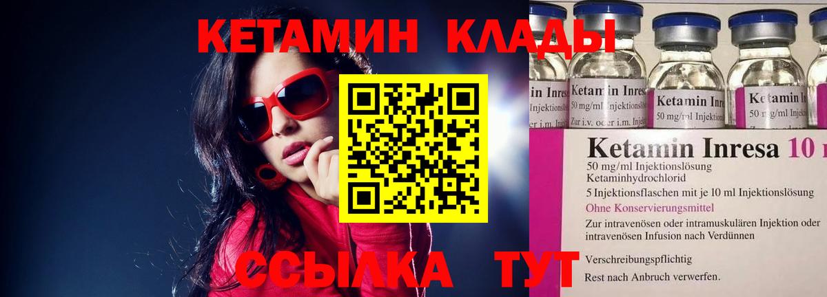 Химки  КЕТАМИН ketamine  mega как войти  Вход с VPN 
