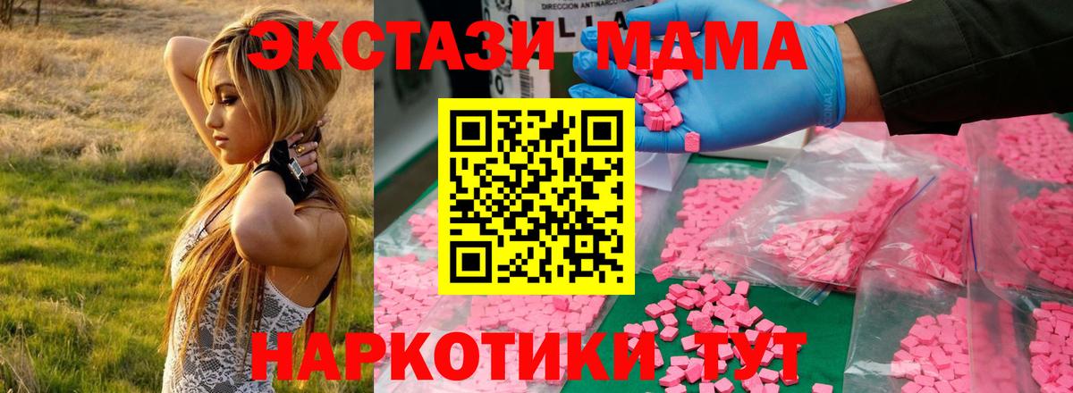 МДМА Molly Химки