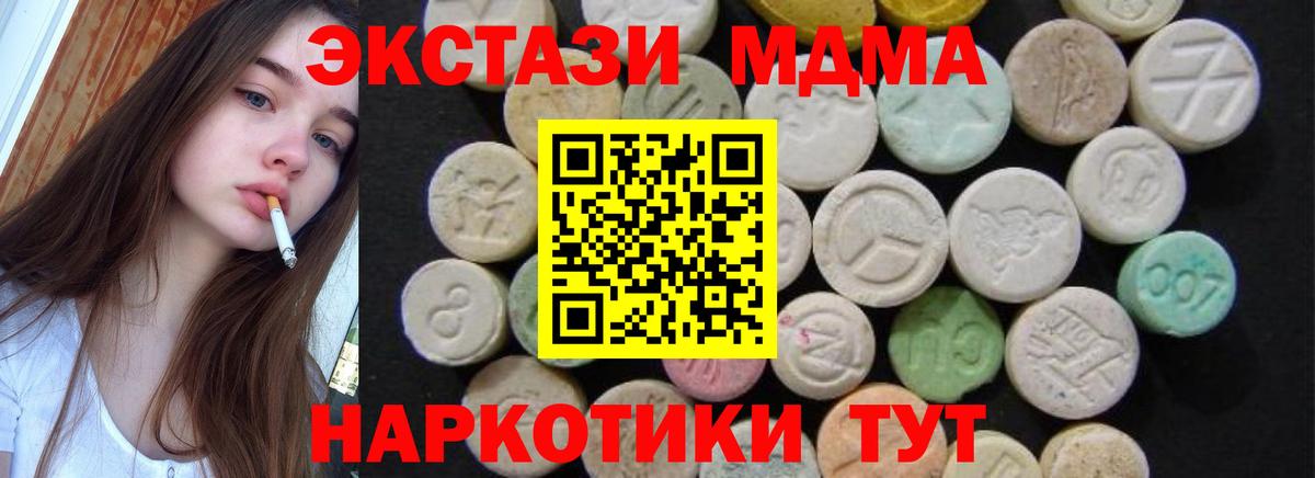 MDMA молли  МДМА VHQ  Вход с VPN  MDMA  Химки 