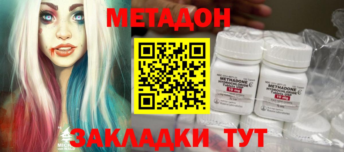 Метадон methadone  Вход с VPN  Химки  Метадон methadone 