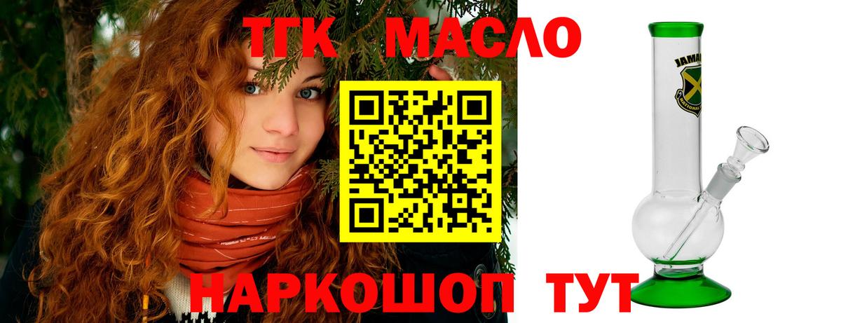 Дистиллят ТГК THC oil Химки