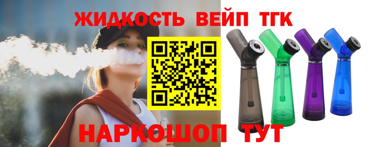 Химки  Дистиллят ТГК Wax  Дистиллят ТГК вейп  Вход с VPN 