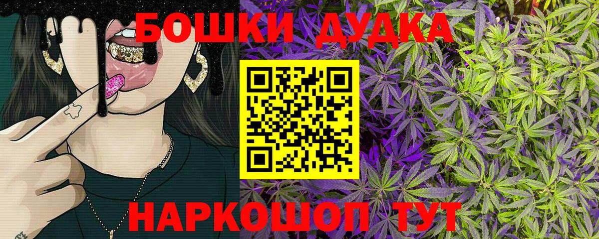 Конопля сатива  МАРИХУАНА OG Kush  Вход с VPN  Химки  Шишки марихуана VHQ 